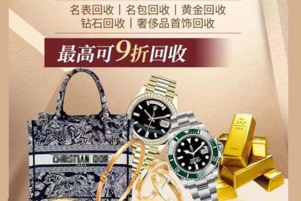 临沂临沭县回收黄金名包名表