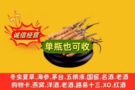 临沂临沭县回收虫草