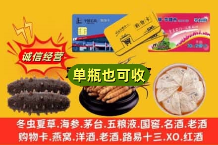 临沂临沭县回收礼品