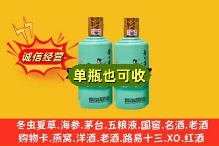 临沂临沭县诚信回收节气茅台酒
