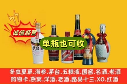 临沂临沭县回收名酒